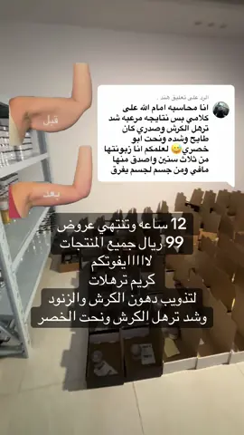 #خلطات_طبيعية #سر_العتيبيات #عناية_بالبشرة #عمليات_تجميل #دهون_البطن 