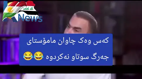 #hawler #kurdistan #slemani #iraq #k_news 
