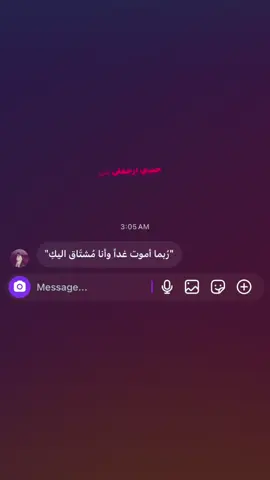 رُبما؟#حزن #explore #libiya #fyp #fyppppppppppppppppppppppp 