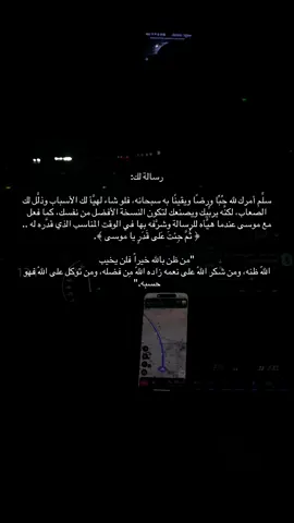 #لأنه_الله #fyp #يقيني_بالله #تيك_توك_ #طلعوه_اكسبلورر_فولو 