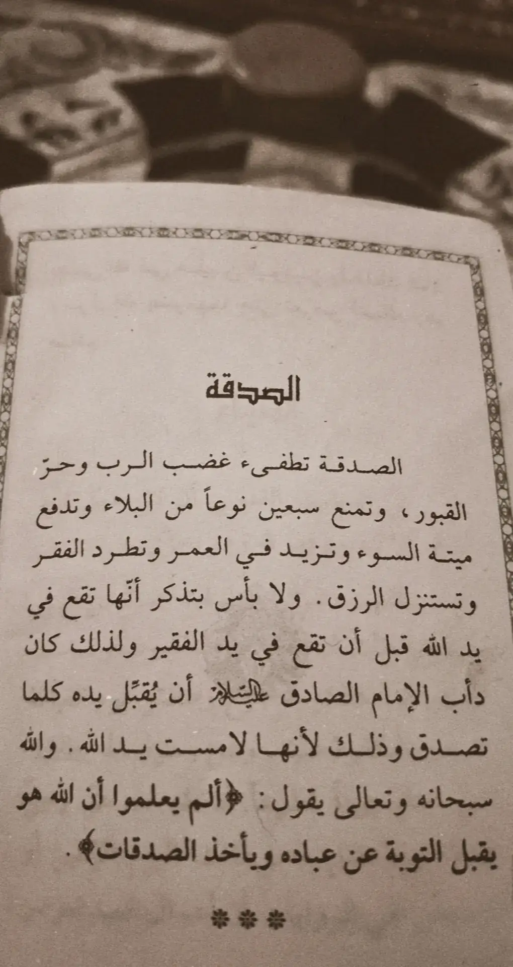 #تيك_توك_  #tiktok  #سبحان_الله_وبحمده_سبحان_الله_العظيم  #اكسبلور #هاشتاق 