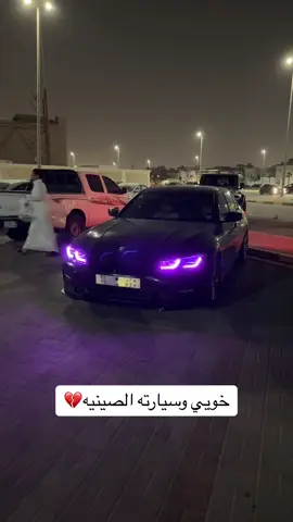 حاط علامة بي ام