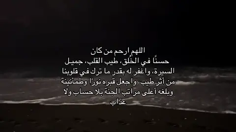 #صدقة #جارية #ل#لاسلمان_حضرم_الكبرا #ادعوله_بالرحمه 