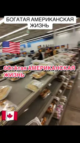 🇺🇸 Обзор американских продуктов: за молоко — почку, за хлеб — душу 💀😅. Пока мой кошелёк в коме, мы смеёмся, чтобы не плакать. Лайкни, если тебя тоже шокируют ценники, и напиши в комментариях, что бы ты купил(а) первым в США! #fyp #foodreview #цены #FoodTok #Америка 