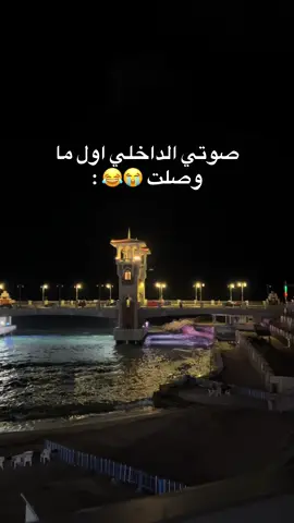 #كوبري_استانلي #onthisday #اسكندريه #كروان_مشاكل #fyppppppppppppppppppppppp 