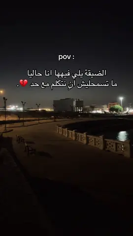 💔🪫. #طبرق_ليبيا🇱🇾✈️طبارقه🔱❤️ 