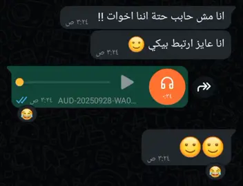 لما تبقو اخوات ويقولك عايز ارتبط بيكي 🙂😂😂 #فويسات #fypシاكسبلورexplore #منشن #viral #الشعب_الصيني_ماله_حل😂😂 