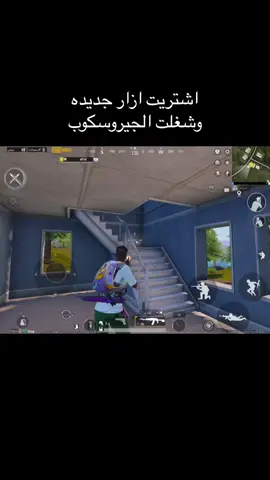 علموني كيف تعودتم عليها؟ *أزرار * #fyppppppppppppppppppppppp#تحديثات_ببجي #ببجي_موبايل #ببجي_وبس #foryoupage  