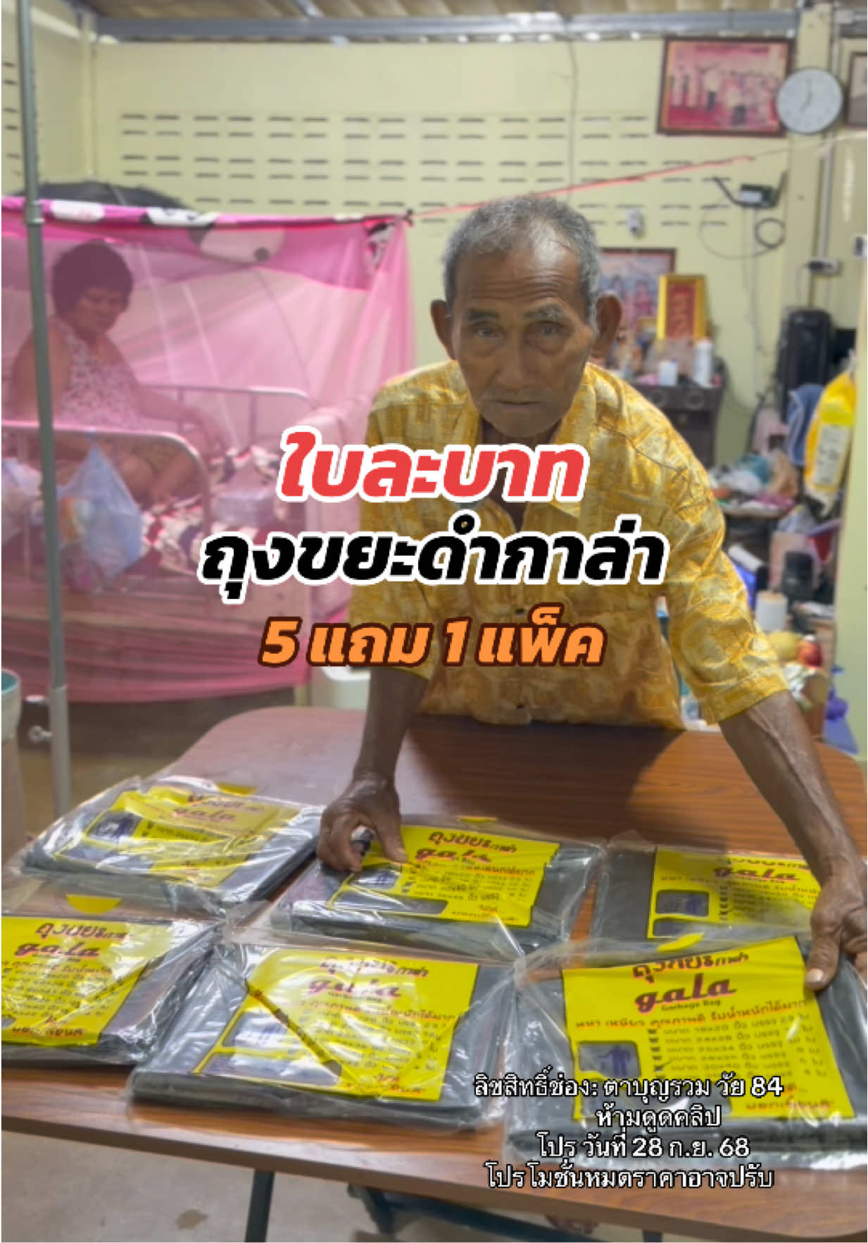 #ถุงขยะ #ถุงขยะกาล่า #ถุงขยะแบบหนา #ถุงขยะหลายขนาด #ของดีบอกต่อ 