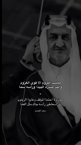 #سعود_الفيصل #قصايد_شعر_خواطر_شيلات_الاكسبلور_ 