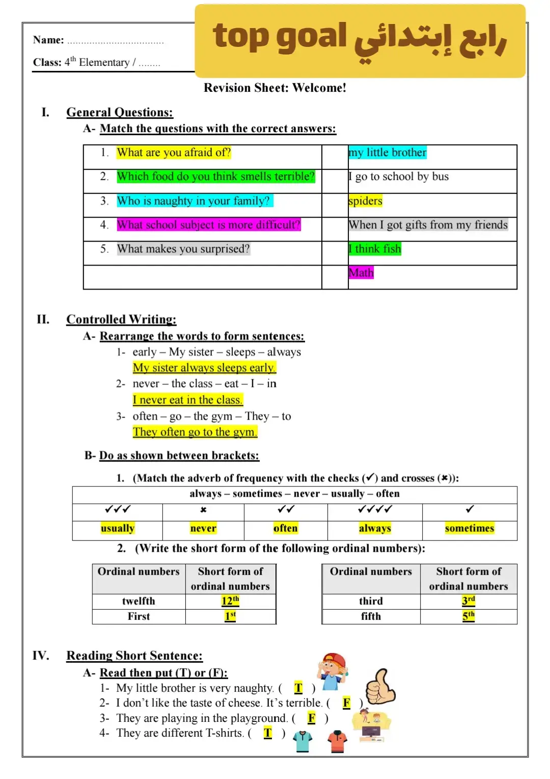 #english #لغة_انجليزية #انجليزي_من_الصفر #رابع_ابتدائي #اوراق_عمل 
