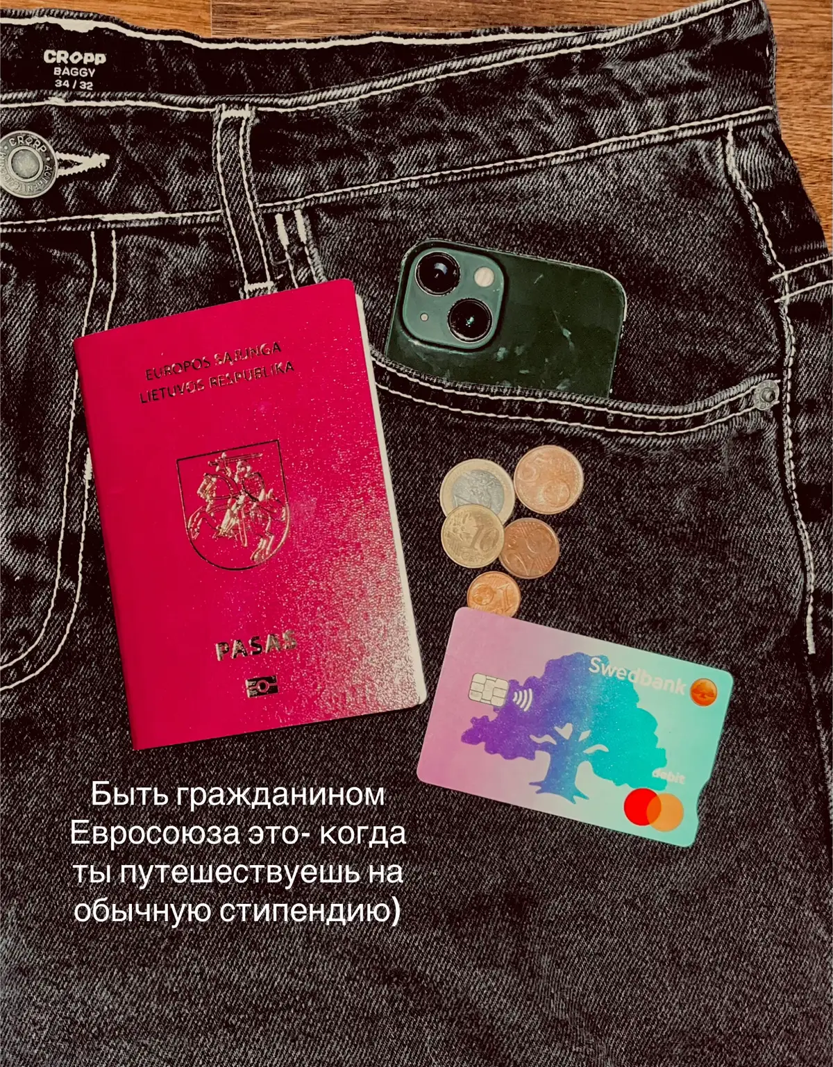 #евросоюз #путешествие #учеба 