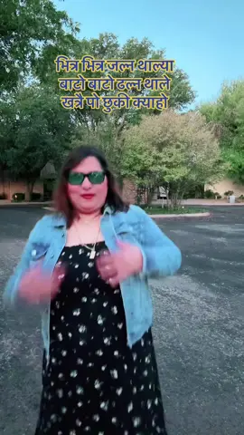 Nice song 💃🏻❤️#viralvideo #foryoupage #pandeykadel🙏❤️r #allnepaltitokgroup🇳🇵 @Saritakarki212 @घनश्याम बिहान Live नेपाली 5 Am @💧कमल ओलि❤️ @🇳🇵Damodar Gaire🇳🇵 @Radha Rimal @Sksanjel🌷🌷 @Raju Chauhan @Om prakash adhikari @sumitra sumitra440 