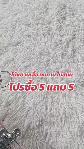 ไม้แขวนเสื้อ มีที่หนีบ หนีบกระโปรงกางเกง ไม่เสียทรง #ไม้แขวนเสื้อ #ไม้แขวนเสื้อสแตนเลส #พิกัดตะกร้าเหลือง #สนใจกดตะกร้าเลยจ้า🧺 