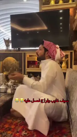 وضع فراج اللهم صبرك يا روح 😭😭#فراج_قزيع_السهلي #الشعب_الصيني_ماله_حل😂😂 #اكسبلورexplore #ترندات_تيك_توك #fyp 