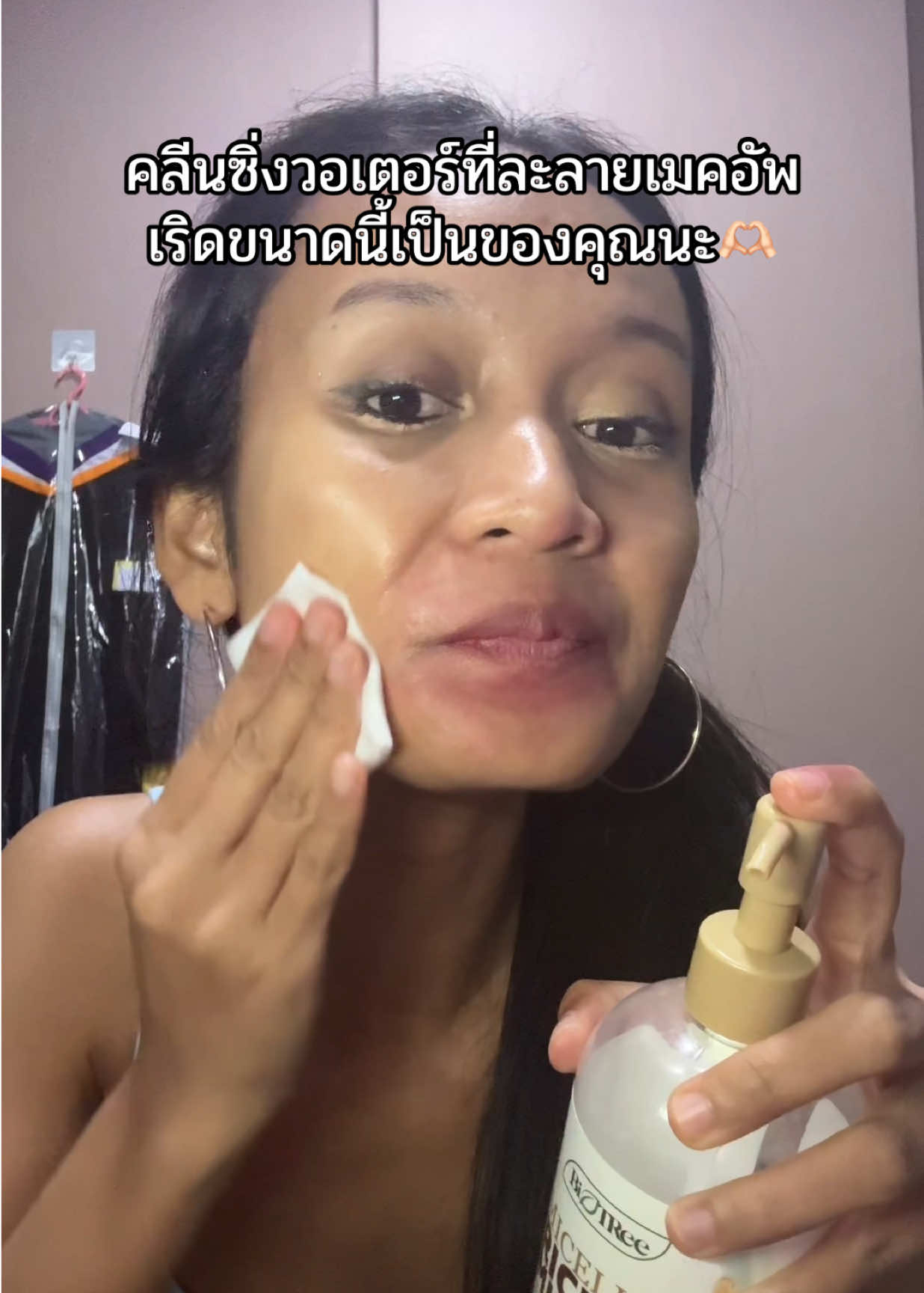 #มอร์ตี้รีวิว #biotreemicellarcleansingricemilk #คลีนซิ่งน้ํานมข้าวไฮยา #biotreecleansing #เช็ดเครื่องสําอาง 