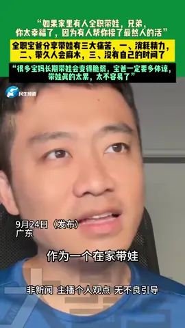带娃真的很累