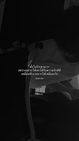 #เธรดความรู้สึก #เธรดความรัก #เธรดของฟอร์ยู 