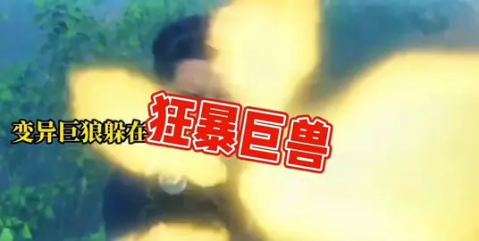 Chó sói wukong #CapCut 