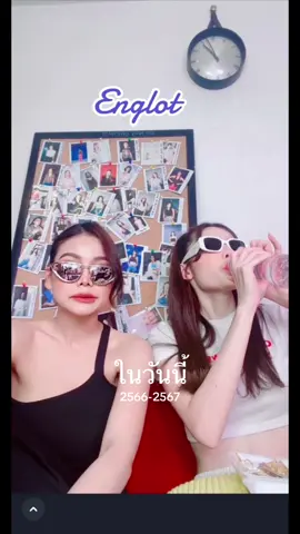 #วันนี้ในอดีต #อิงล็อต #อิงล็อต🐰💗💕 