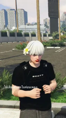 You and I [Music Oc] #fiveM #ใช้เสียงตัวเองในท่อน #switchcity #fyp #ฟีดดดシ 