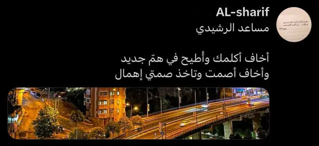 #هواجيس #fyp #قصايد_شعر #فكر #مساعد_الرشيدي 