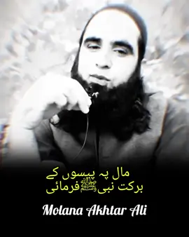 خدا اور اس کے فرشتے نبی ﷺ پر درود بھیجتے ہیں۔   اے ایمان والو! تم بھی ان ﷺ پر درود و سلام بھیجو۔👇   اللَّهُمَّ صَلِّ عَلَى مُحَمَّدٍ وَعَلَى آلِ مُحَمَّدٍ...   اللَّهُمَّ بَارِكْ عَلَى مُحَمَّدٍ وَعَلَى آلِ مُحَمَّدٍ... Follow for more 👉  #ProphetMuhammad   #Salawat   #IslamicReminder   #PeaceBeUponHim   #LittleMuslim 