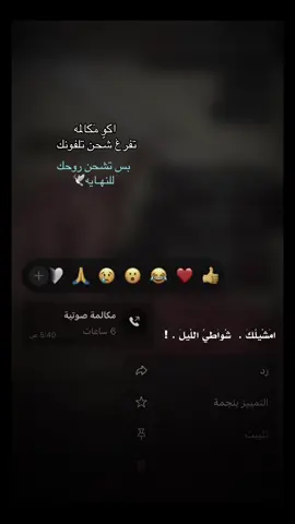 #CapCut روحي وراحتي 🤍🪬#شعب_الصيني_ماله_حل #حُب🖤🖇️ #تفاعل #كسبلور 