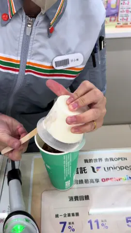 Ice Cream Black Tea Seven Eleven 🥰 #taiwan #taiwan🇹🇼 #seveneleven #icecream #blacktea 