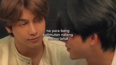 na ang aga mag relapse #fyp #blcouple  #blships #lubog 