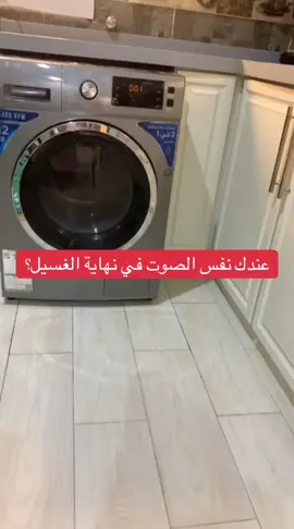 غسالتك صوتها صار ويزعجك؟ 🔊 زهقت من صوت الـتكتكة أو الصرير العالي وقت العصر أو في الليل؟ المشكلة هذي منتشرة وعارفين قديش هي مزعجة! احنا الحل! فريقنا يسوي صيانة غسالات أوتوماتيك ويحل مشكلة الصوت العالي ويهدّي الغسالة تماماً. شغلنا نظيف ومضمون. وين مكاننا؟ 📍 في المدينة المنورة - حي باقدو. يعني قريب منك ونجيك بسرعة! تواصل معنا الحين وخلّي بيتك يرجع هادي! (0577659202) #صيانة_غسالات #غسالة_المدينة #باقدو #صيانة_أجهزة #فني_غسالات  