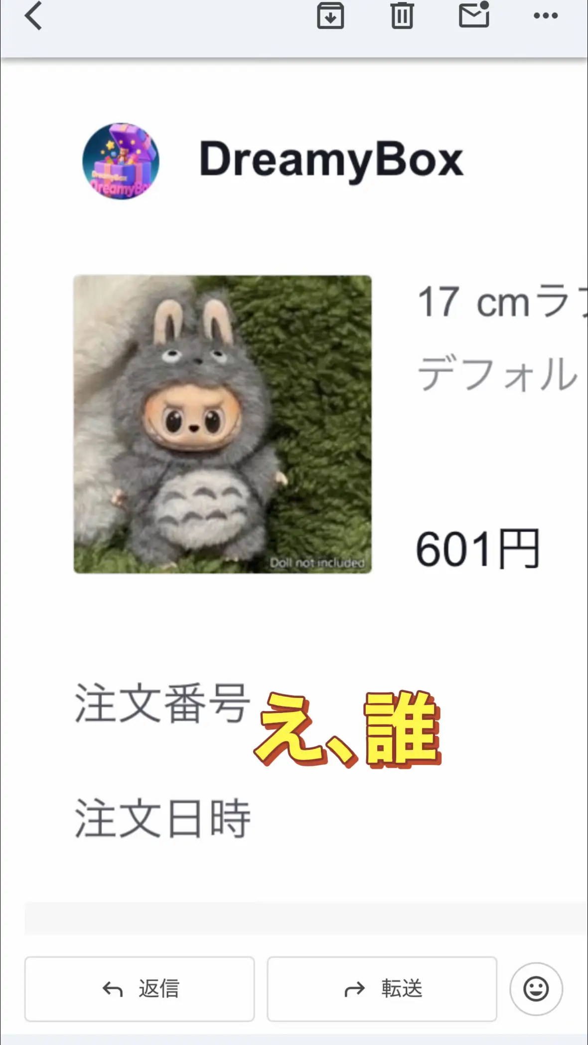 tiktok shopでラブブのやつ買ったら誰？な件