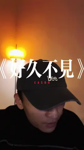 多久才能再遇見，同一個人。 我們都在練習離別 卻也在期待未來的相見 #深夜  #abuu  #好久不見 