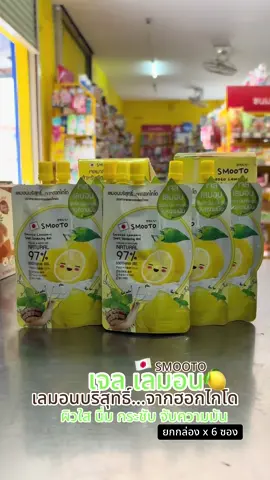 #ครีมซองเซเว่น #ครีมซองใช้ดีต้องสมูทโตะ #ครีมซอง 