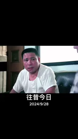 #往昔今日 