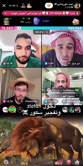 دخول zlatan وتفجير سكور جوالة غيث الموريتاني #كسبلور❤️ 