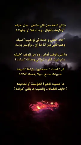 خايف افقدك .. والطيب ما يلقى 