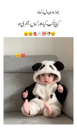 Kab kaha aur Kya aakhri hoo....🥺🥺🥀🥹🖇️ #foryoupage  #viralvideo  #bestie  #viral  #babylove 