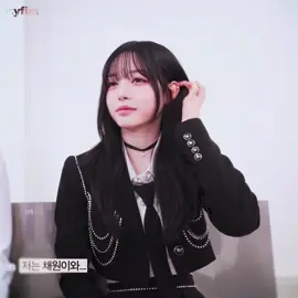 #kimchaewon #triples #kpop #facecam  #fyp