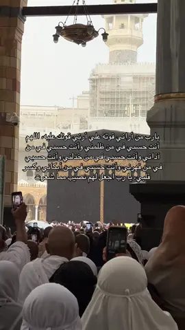 #ادعيه #اكسبلور #ادعولي_دعوه_من_قلبكم #امطار_مكة #مكة_المكرمة 