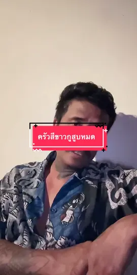 #liveสร้างสังคมที่อบอุ่น #เสธยอดเด้หนิ #เสธยอดเด้หนิ #tiktoklive 