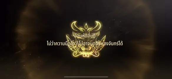 ป๋าแท🙏🏻#แทโอ #sevenknights #sevenknightsrebirth #7k 