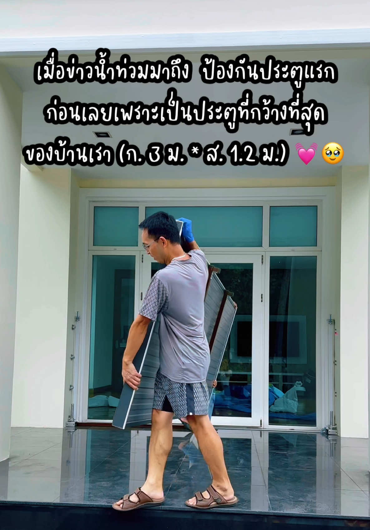 เมื่อข่าวน้ำท่วม พายุบัวลอยมาถึงปุ๊บ  ไม่รีรอที่จะใส่ประตูกั้นประตูแรกก็คือประตูที่ใหญ่ที่สุดของบ้าน ☔️🥹 ตามมาดูกันนะคะไม่ได้เพอร์เฟค 100% ในตอนแรกแต่ คุณสามี ก็หาวิธีแก้ไขได้ 😍🌧️🙋🏻‍♀️ ขอให้ทุกคนเตรียมพร้อมรับมือสถานการณ์น้ำท่วมไปพร้อมๆกันนะคะ 💕 #ป้องกันน้ําท่วม #น้ำท่วมเชียงใหม่ #ทำเอง #เตือนน้ำท่วม #แชร์ประสบการณ์ 