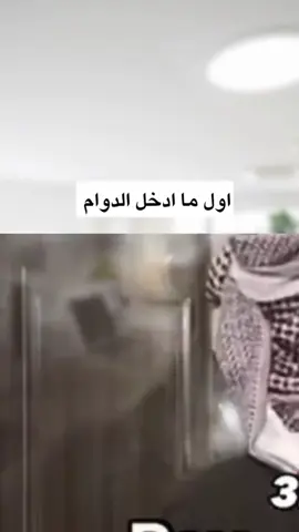 الوضع يوم الأحد بالدوام 🤣🤣🤣🤣 #دوام #عبدالحسين_عبدالرضا  #الشعب_الصيني_ماله_حل  #السعودية #الكويت 