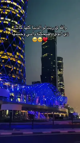 #قطر_الدوحة🇶🇦 #تصويري📷 #♥️♥️♥️♥️ #ربنا يحفظكم🤲♥️