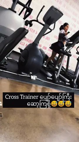 #GymFunny #CrossTrainerFails #WorkoutComedy #MyanmarGym #FunnyFitness