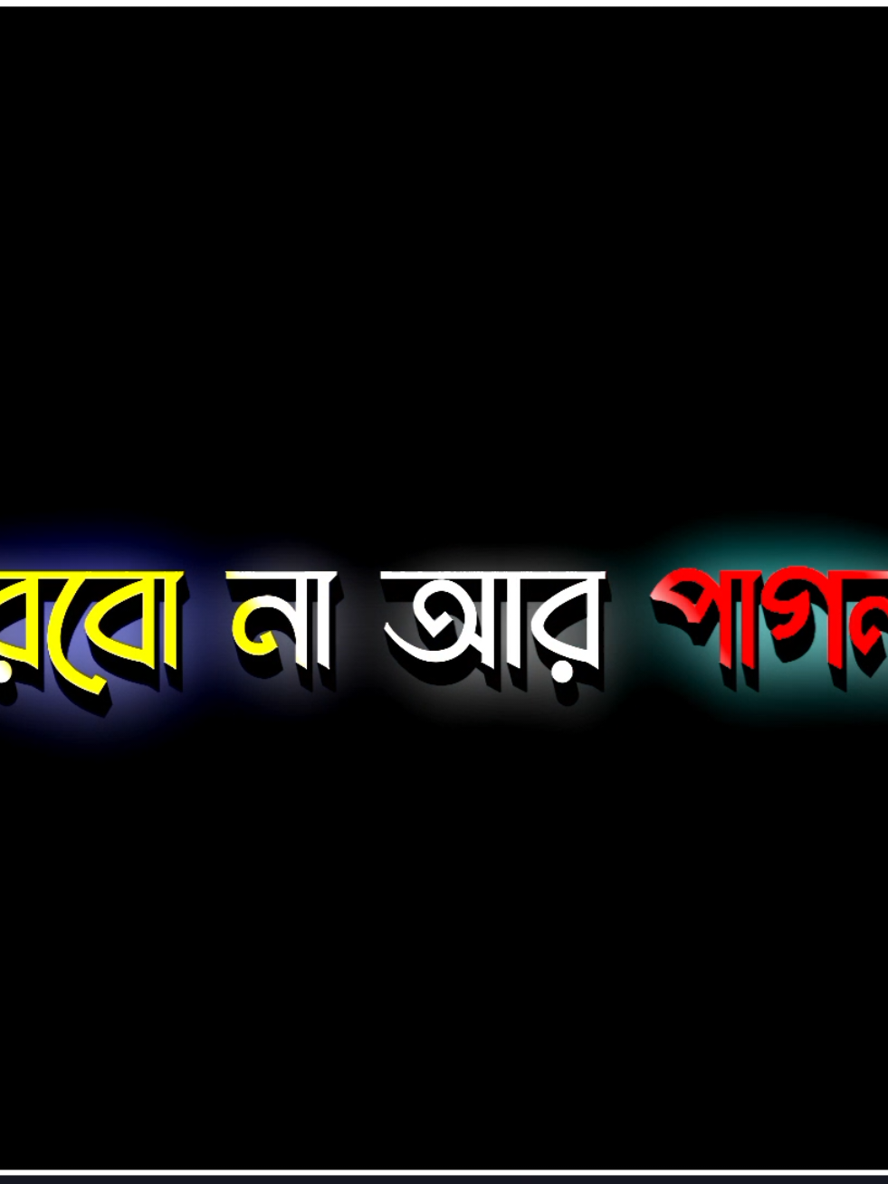 #যাও পাখি মুক্তি দিলাম 🥺💔🥀#munshiganj_voiceking_yousuf #@TikTok @For You @🔰 ব্যর্থ কবি 🔰 
