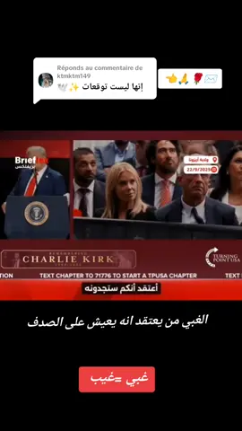 Réponse à @ktmktm149#fyp  #الان #الشيطان #هو #الله 