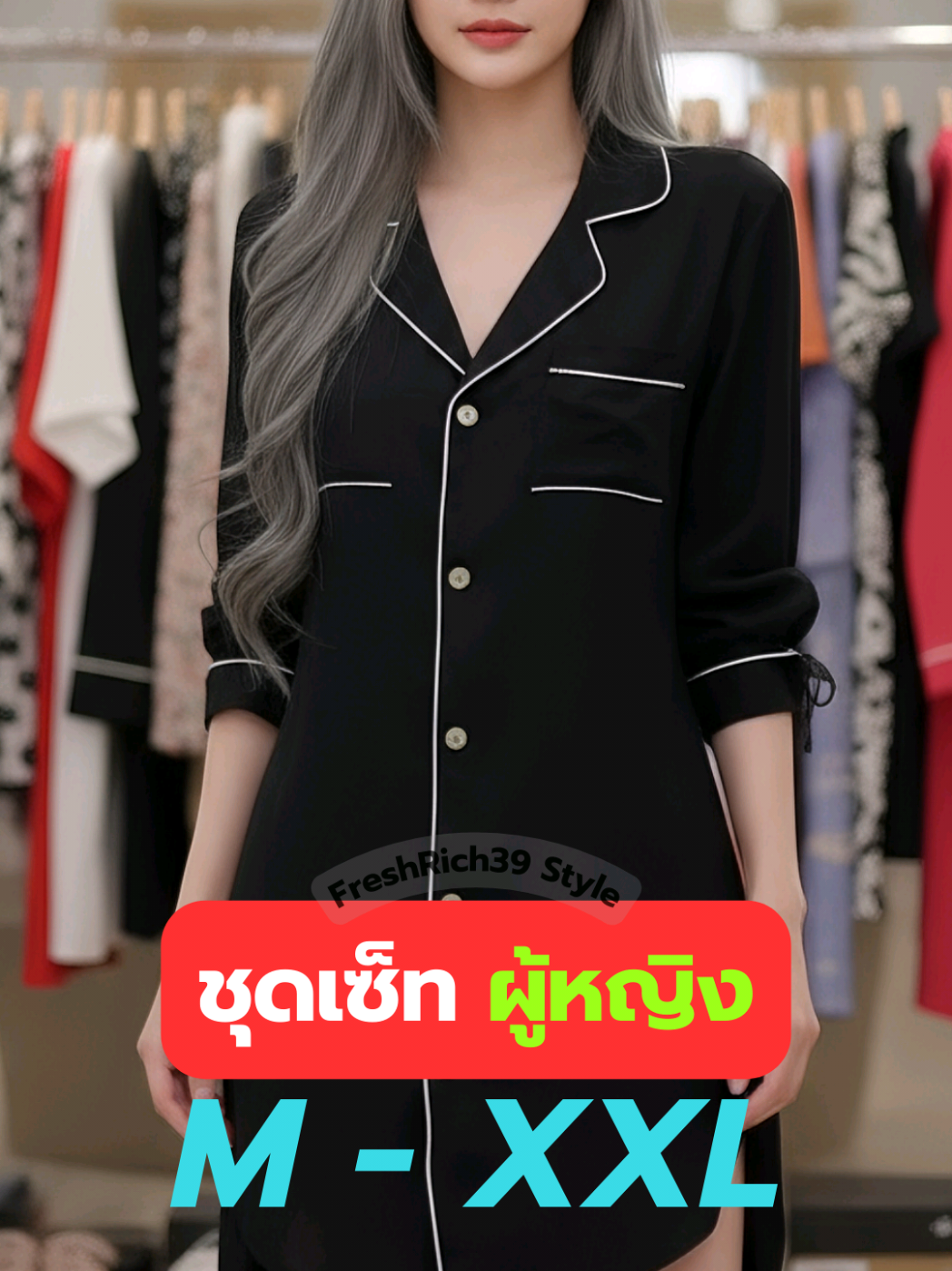ชุดนอนผู้หญิง #ชุดนอน #ชุดนอนผู้หญิง #ชุดนอนใส่สบาย 