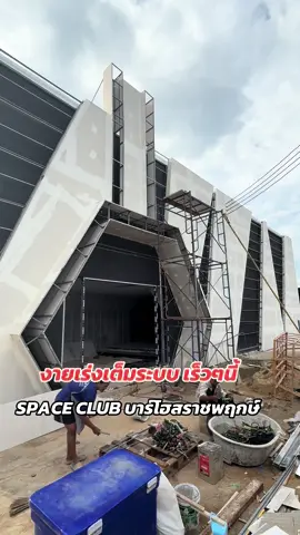 #บาร์โฮสราชพฤกษ์ #หนุ่มหล่อ #spaceclubราชพฤกษ์ 